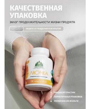 Mushroom Picker's Shop Fox in capsules from parasites dried mushrooms - Buy Online on GoSupps.com