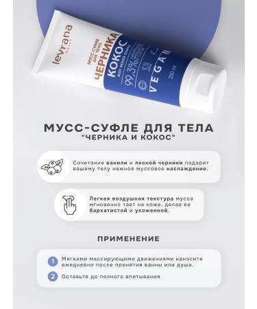 levrana Set of body products scrub and mousse sufle Daily - Buy Online on GoSupps.com
