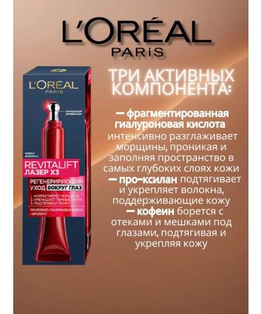 L'OREAL PARIS Eye cream regenerating - Buy Online on GoSupps.com