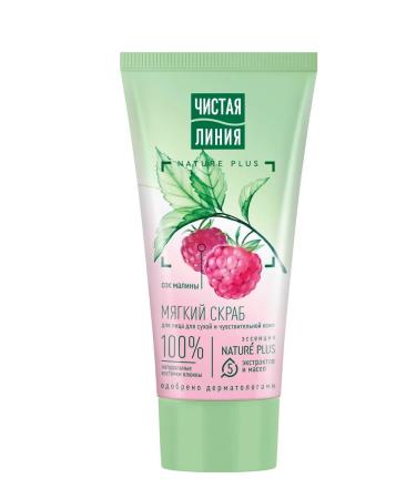 Clean line Face scrub soft for dry and (a set of 5 pcs) - Buy Online on GoSupps.com
