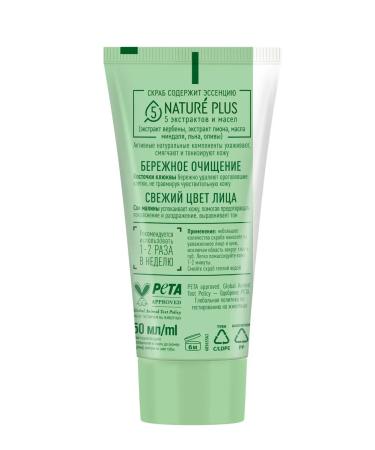 Clean line Face scrub soft for dry and (a set of 5 pcs) - Buy Online on GoSupps.com