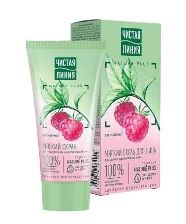 Clean line Face scrub soft for dry and (a set of 5 pcs) - Buy Online on GoSupps.com