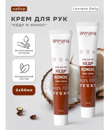 levrana Nutrient hand cream kit Kosos and cedar 2pcs
