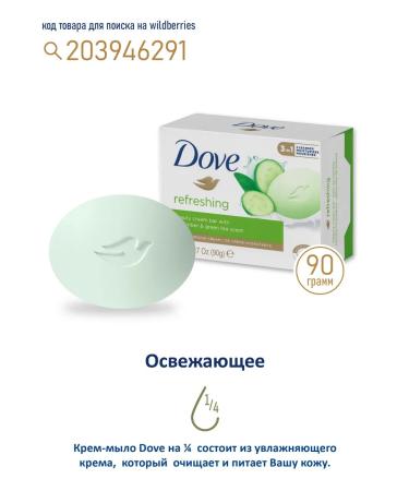 DOVE ORIGINAL Creaml 90g x 10pcs - Buy Online on GoSupps.com