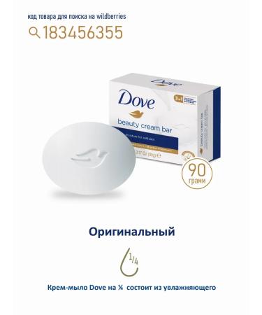 DOVE REJUVENATING Cream 90g x 10pcs - Buy Online on GoSupps.com