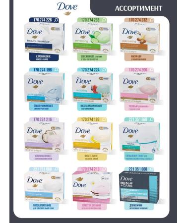 Dove Cream-soap MEN+Care 100g x 4pcs - Buy Online on GoSupps.com