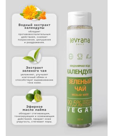 levrana Micellar water to relieve makeup purifying 2 pcs - Buy Online on GoSupps.com