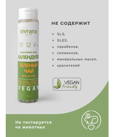 levrana Micellar water to relieve makeup purifying 2 pcs - Buy Online on GoSupps.com