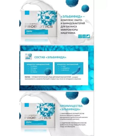 The power of Siberia is health Elbifid Probiotics intestinal microflora - Buy Online on GoSupps.com