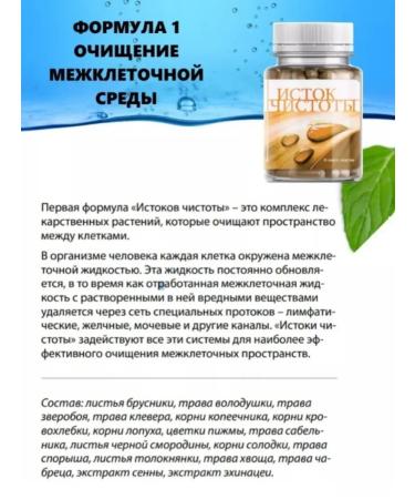 The power of Siberia is health Set for complex cleansing the organism Sources of purity - Buy Online on GoSupps.com