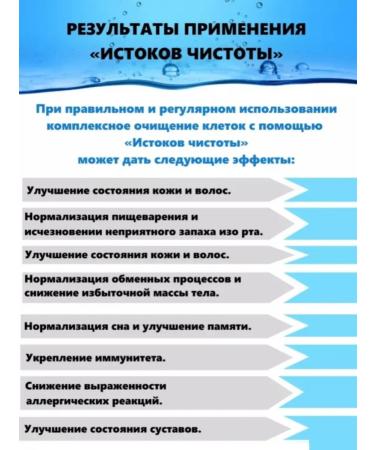 The power of Siberia is health Set for complex cleansing the organism Sources of purity - Buy Online on GoSupps.com