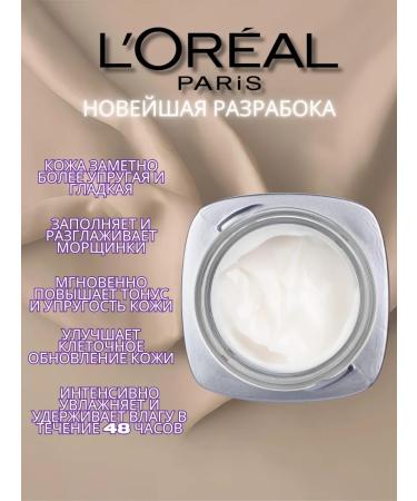L'OREAL PARIS Face cream with daytime moisturizing revitalift filler - Buy Online on GoSupps.com