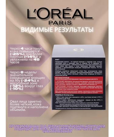 L'OREAL PARIS Face cream with daytime moisturizing revitalift filler - Buy Online on GoSupps.com
