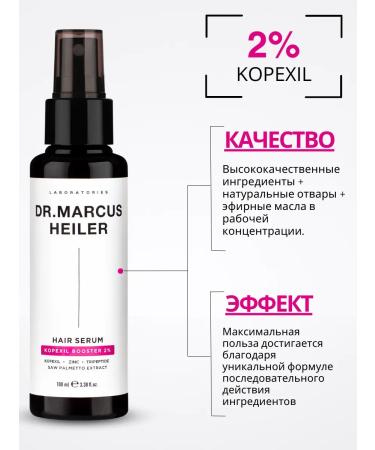DR MARCUS HEILER Serum from hair loss of various etiologies - Buy Online on GoSupps.com
