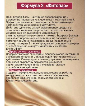 Trigel set - antiparasitic protection - Buy Online on GoSupps.com