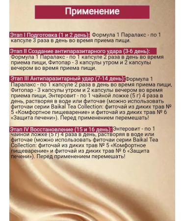 Trigel set - antiparasitic protection - Buy Online on GoSupps.com