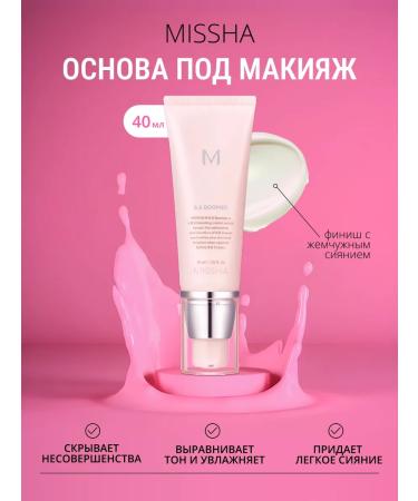 MISSHA The base for makeup and BB-cream BB Boomer