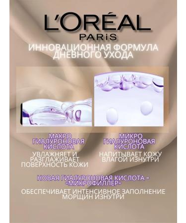 L'OREAL PARIS Face cream night moisturizing revitalift filler - Buy Online on GoSupps.com
