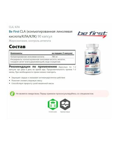 Be First CLA Conjugated linoleic acid 90 caps - Buy Online on GoSupps.com