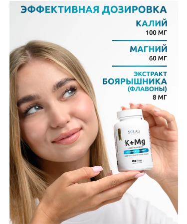 SOLAB Potassium and magnesium with hawthorn for the heart and blood vessels - Buy Online on GoSupps.com