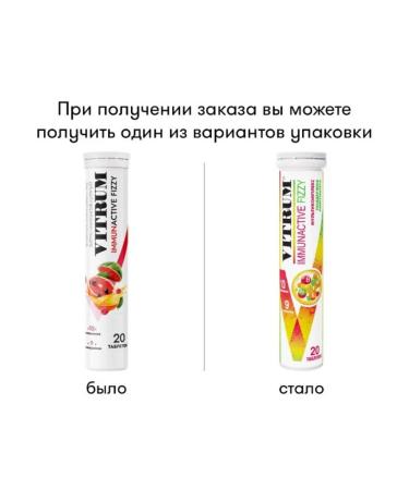 Home medicine cabinet Vitrum Immunactive hissing 20 pcs. tab - Buy Online on GoSupps.com