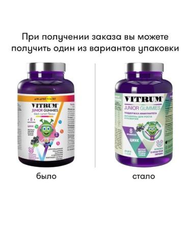 home medicine cabinet Vitrum junior marmalade blackcurrant 60 pcs - Buy Online on GoSupps.com