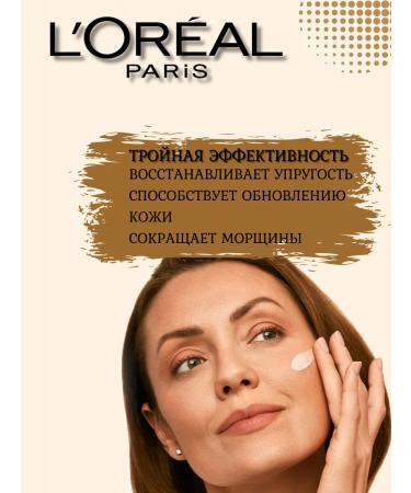 L'OREAL PARIS Face cream lifting-carriage against wrinkles night 45+ - Buy Online on GoSupps.com