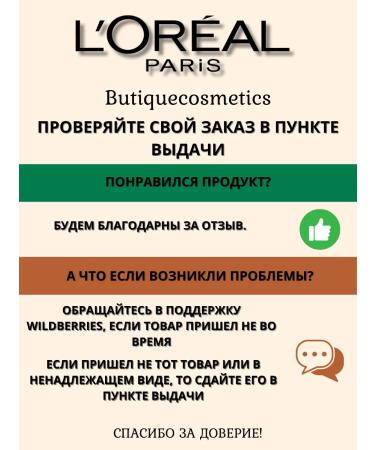 L'OREAL PARIS Face cream lifting-carriage against wrinkles night 45+ - Buy Online on GoSupps.com