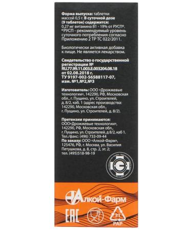 EVISENT Beer yeast with gray No. 60 - Buy Online on GoSupps.com