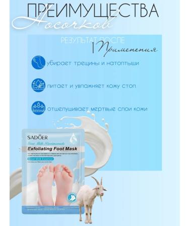Madi's beauty Feet mask with goat milk and lavender extract - Buy Online on GoSupps.com