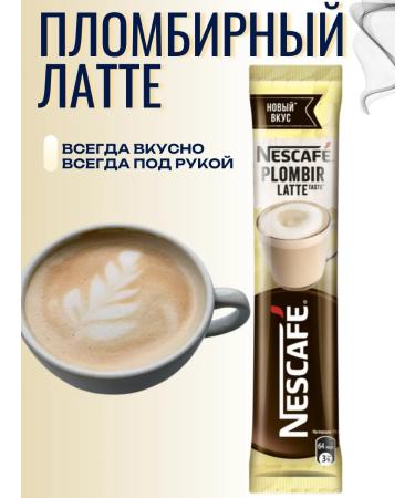 Nescafe Neskafe Coffee drink 3B1 Latte 5 pcs in 14.5g - Buy Online on GoSupps.com
