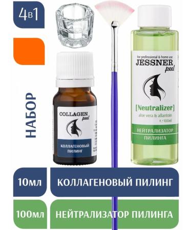 Trend Cosmetics Set 4V1 collagen+neutralizer+brush+cup