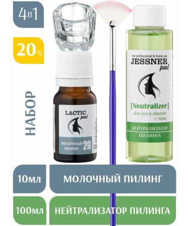 Trend Cosmetics Set 4V1 dairy 20%+neutralizer+brush+cup