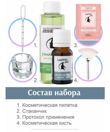 Trend Cosmetics Set 4V1 dairy 20%+neutralizer+brush+cup - Buy Online on GoSupps.com