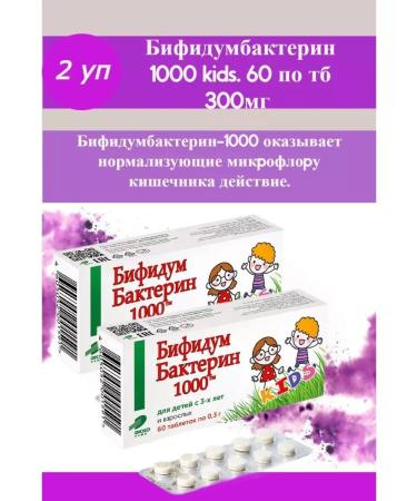 EKKO PLUS Bifidumbacterin 1000 60 tab. 2 units