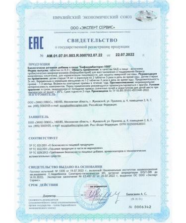 EKKO PLUS Bifidumbacterin 1000 30 tab. 4 units - Buy Online on GoSupps.com