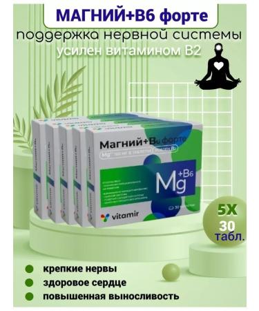 VITAMIR Magnesium B6 Fort 30 tab. 5 units