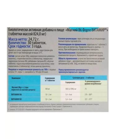 VITAMIR Magnesium B6 Fort 30 tab. 5 units - Buy Online on GoSupps.com