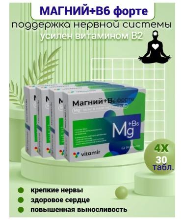 VITAMIR Magnesium B6 Fort 30 tab. 4 units
