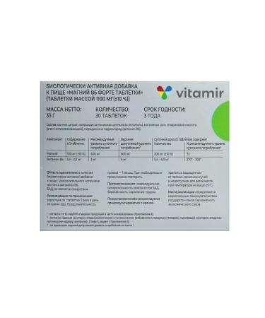 VITAMIR Magnesium B6 Fort 30 tab. 4 units - Buy Online on GoSupps.com