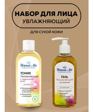 Healthy shop Washing gel and face tonic
