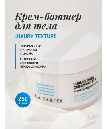 La Parita Cream -Batter for body nutrient 250 ml