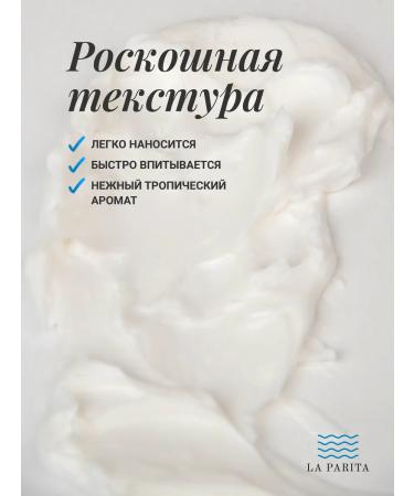 La Parita Cream -Batter for body nutrient 250 ml - Buy Online on GoSupps.com