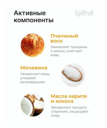 EpilProfi Cream-Vosk from cracks for very dry skin - Buy Online on GoSupps.com