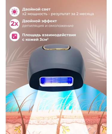 IPL Laser photoepalator for removing hair electric - Buy Online on GoSupps.com