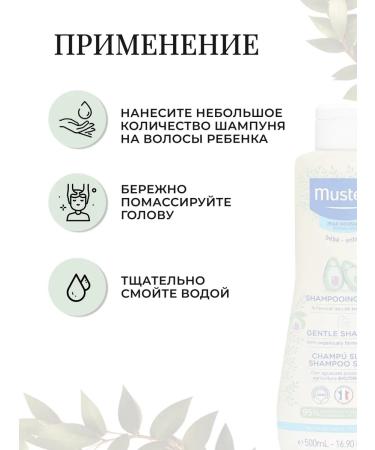 Mustela Gentle Children's Hair Shampoo 500 ml - Buy Online on GoSupps.com