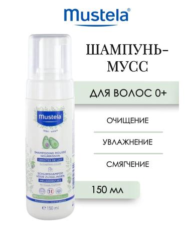 Mustela Shampooing mousse Children's shampoo for hair 150 ml