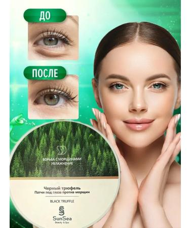 SunSea Hydrogel patches for the eyes from edema and bags - Buy Online on GoSupps.com