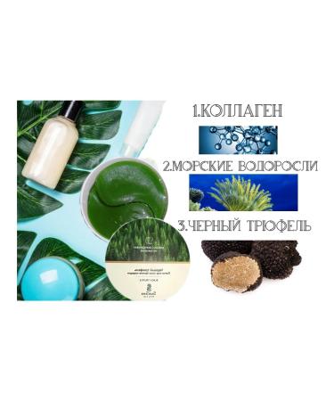 SunSea Hydrogel patches for the eyes from edema and bags - Buy Online on GoSupps.com