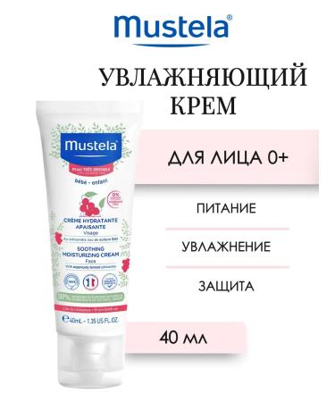 Mustela Soothing Moisturizing Facial Cream 40 ml